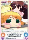  IM-075 U じゃれあう“ぷちどる”「あふぅ」＆「ゆきぽ」 
