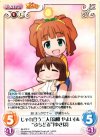  IM-076 C じゃれ合う二人「高槻やよい」＆“ぷちどる”「ゆきぽ」 