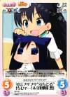  IM-078 C 冬はフサフサ“ぷちどる”「ちひゃー」＆「我那覇響」 