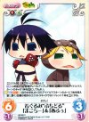 IM-082 C 着ぐるみ“ぷちどる”「まこちー」＆「あふぅ」