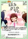  IM-095 R あまみはるかですっ 