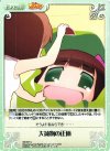  IM-097 U 大荷物の正体 