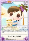 IM-108 C カップラーメンの罠