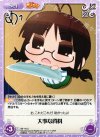  IM-110 U 大事な資料 