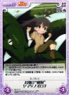 IM-117 C お助け”動物”ヤマタノオロチ