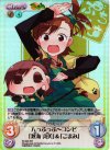 IM-029 SR んっふっふ?コンビ「双海真美」＆「こまみ」