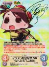 IM-022 SP イタズラ好きな双子の“ぷちどる”「こあみ」(サイン入り)