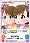  IM-PR003 PR おねだりする「双海 亜美」＆「双海 真美」 