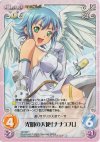 QB-006 T 光明の天使「ナナエル」
