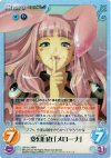 QB-012 RRR 変幻自在「メローナ」