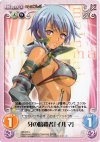  QB-025 U 牙の暗殺者「イルマ」 