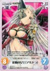  QB-033 U 逢魔の女王「アルドラ」 