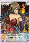  QB-035 U 炎の使い手「ニクス」 