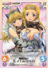  QB-038 U 姉妹愛!?「レイナ」＆「エリナ」 