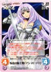 QBR-001 R 叛乱の騎士姫「アンネロッテ」