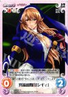 QBR-011 R 異端審問官「シギィ」