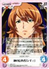 QBR-012 C 神の信奉者「シギィ」