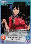 QBR-014 SC いちゃもんをつける「ターニャン」