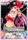 QBR-020 C 大海賊「キャプテン･リリアナ」