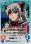 QBR-023 SC 若奥様「アルドラ」