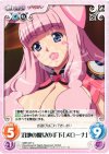  QBR-027 C 沼地の魔女の手下「メローナ」 