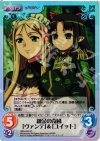 QBR-029 SC 錬金の奇跡「ヴァンテ」&「ユイット」