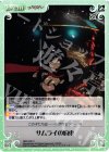 QBR-036 C サムライの約束