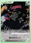 QBR-038 R 操られるヴァンテ