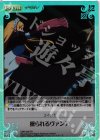 QBR-038 SR 操られるヴァンテ