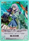 QBR-040 SC 胸にある覚悟