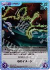 QBR-042 SR 竜のイメージ