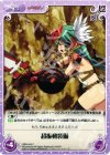 QBR-045 C 超振動装備