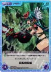 QBR-045 SC 超振動装備