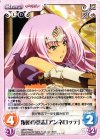 QBR-PR002 PR 叛逆の意思「アンネロッテ」