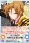  QC-001 RR 空翔ける者「朱雀 壱弥」 