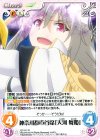  QC-011 R 神奈川都市首席「天河 舞姫」 