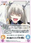  QC-012 C 東京臨時代表「天河 舞姫」 
