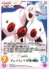  QC-013 U アンノウン?「天河 舞姫」 