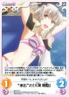  QC-014 C “水着”の「天河 舞姫」 