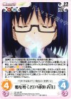  QC-028 RR 姫を導く者「八重垣 青生」 