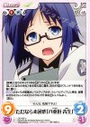  QC-030 U ただならぬ困惑「八重垣 青生」 