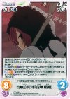  QC-038 R 音無き死神「音無 柘榴」 