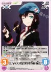  QC-045 R ヨハネス軍総司令「千種 夜羽」 