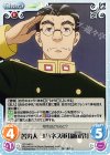  QC-046 U 苦労人 ヨハネス軍「副司令」 