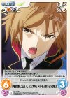  QC-048 C 仲間に託した想い「朱雀 壱弥」 