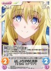  QC-049 R 親しみを込めた挨拶「宇多良 カナリア」 