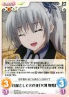  QC-051 U 首席としての責任「天河 舞姫」 