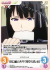  QC-053 U 常に備えあり「凛堂 ほたる」 
