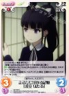  QC-054 C まぶたに浮かぶ記憶「凛堂 ほたる」 