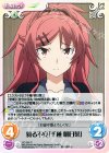  QC-055 C 募る不安「千種 明日葉」 